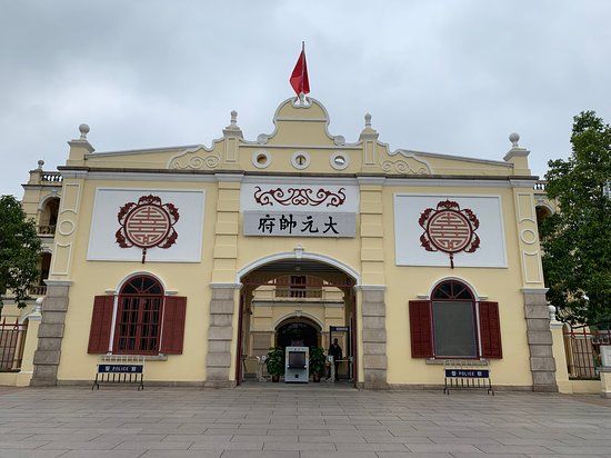 Huis en Museum van de Generalissimo Sun Yat-Sen